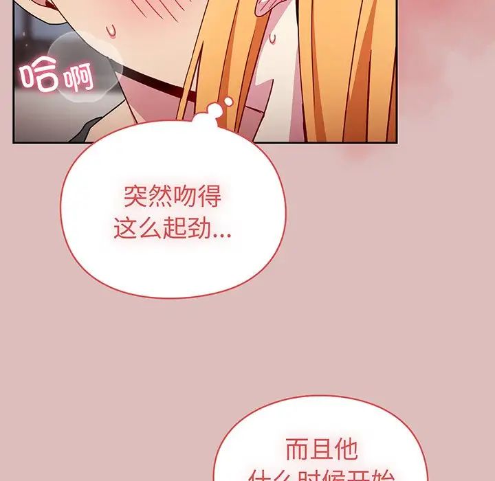 《越界的青梅竹马》漫画最新章节第37话免费下拉式在线观看章节第【29】张图片