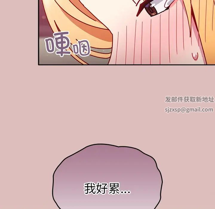 《越界的青梅竹马》漫画最新章节第38话免费下拉式在线观看章节第【34】张图片