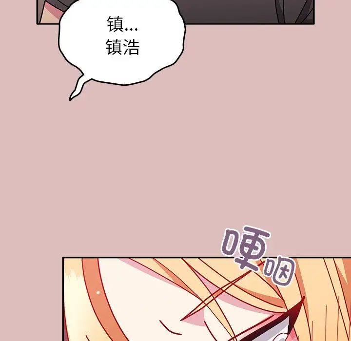 《越界的青梅竹马》漫画最新章节第38话免费下拉式在线观看章节第【33】张图片