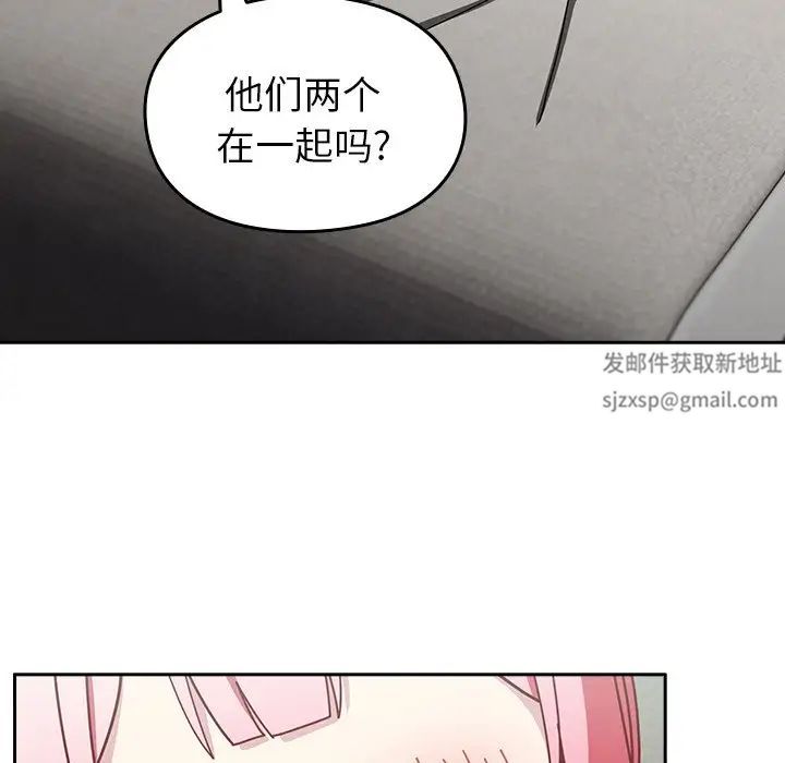 《越界的青梅竹马》漫画最新章节第38话免费下拉式在线观看章节第【145】张图片