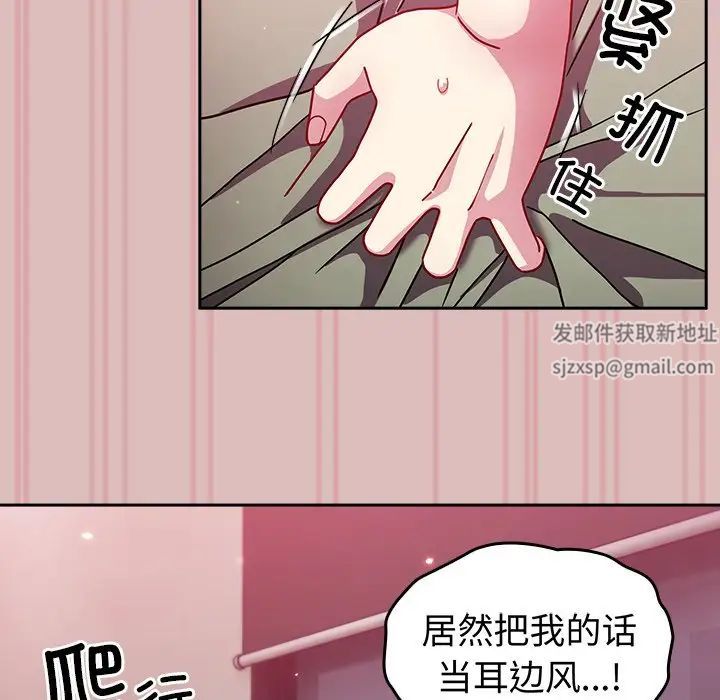 《越界的青梅竹马》漫画最新章节第38话免费下拉式在线观看章节第【62】张图片