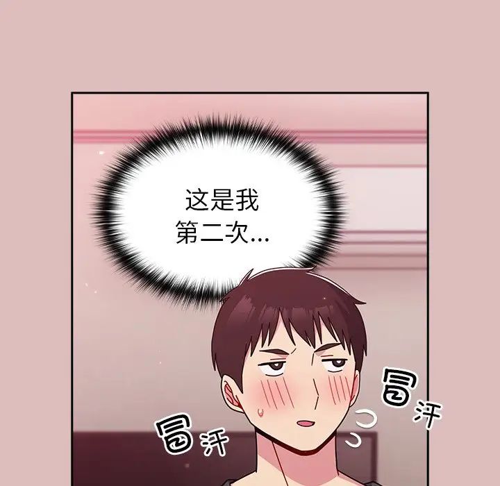 《越界的青梅竹马》漫画最新章节第38话免费下拉式在线观看章节第【105】张图片