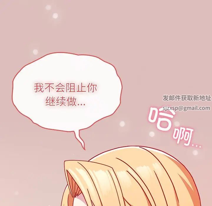 《越界的青梅竹马》漫画最新章节第38话免费下拉式在线观看章节第【42】张图片