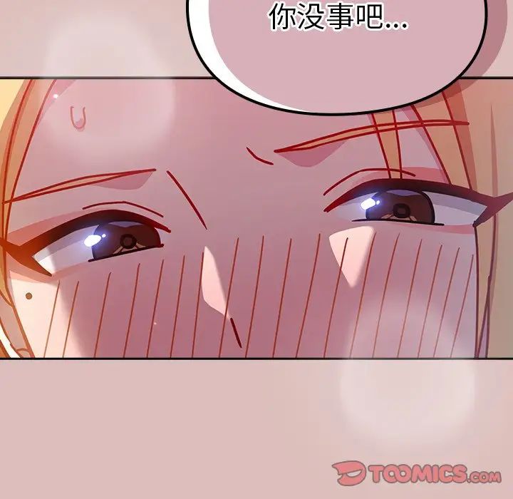 《越界的青梅竹马》漫画最新章节第38话免费下拉式在线观看章节第【138】张图片