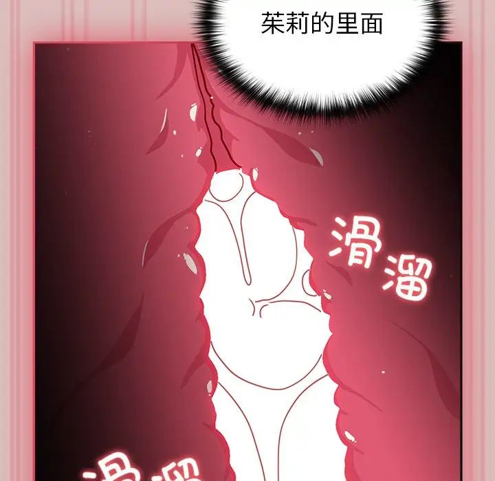 《越界的青梅竹马》漫画最新章节第39话免费下拉式在线观看章节第【49】张图片