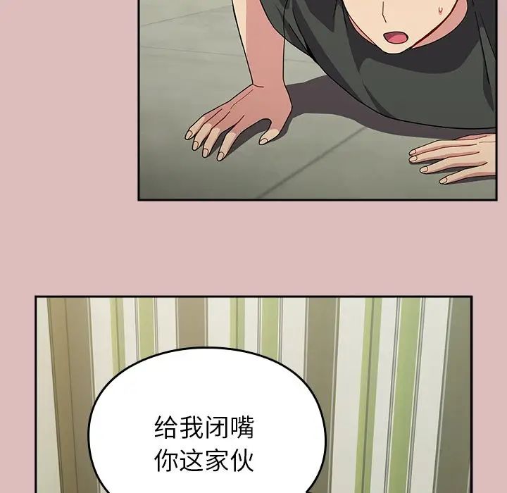 《越界的青梅竹马》漫画最新章节第39话免费下拉式在线观看章节第【113】张图片