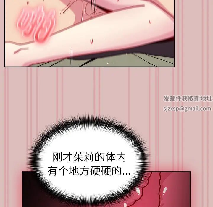 《越界的青梅竹马》漫画最新章节第39话免费下拉式在线观看章节第【34】张图片