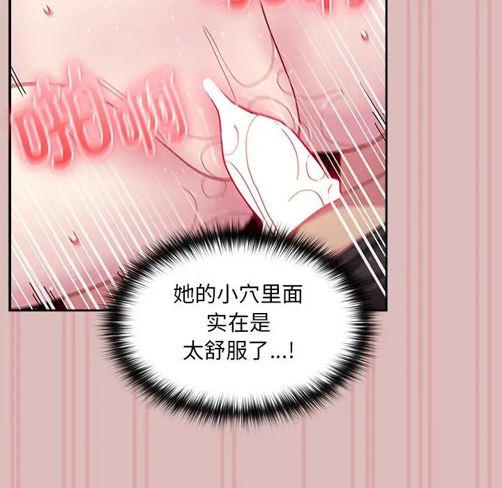 《越界的青梅竹马》漫画最新章节第39话免费下拉式在线观看章节第【65】张图片