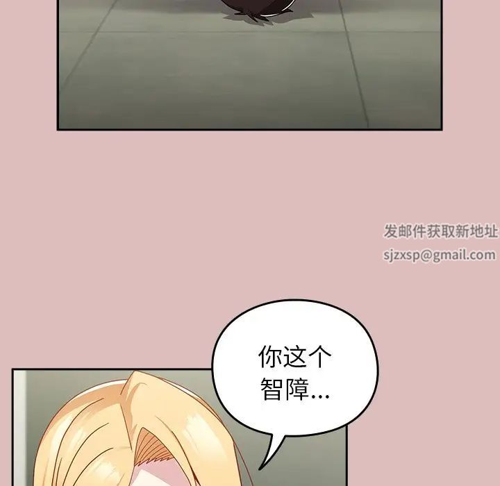 《越界的青梅竹马》漫画最新章节第39话免费下拉式在线观看章节第【106】张图片