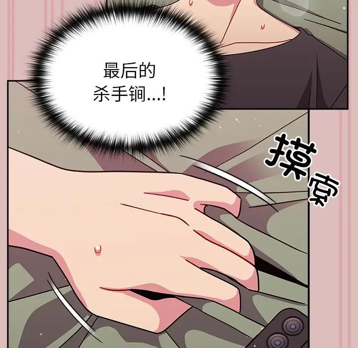 《越界的青梅竹马》漫画最新章节第39话免费下拉式在线观看章节第【67】张图片