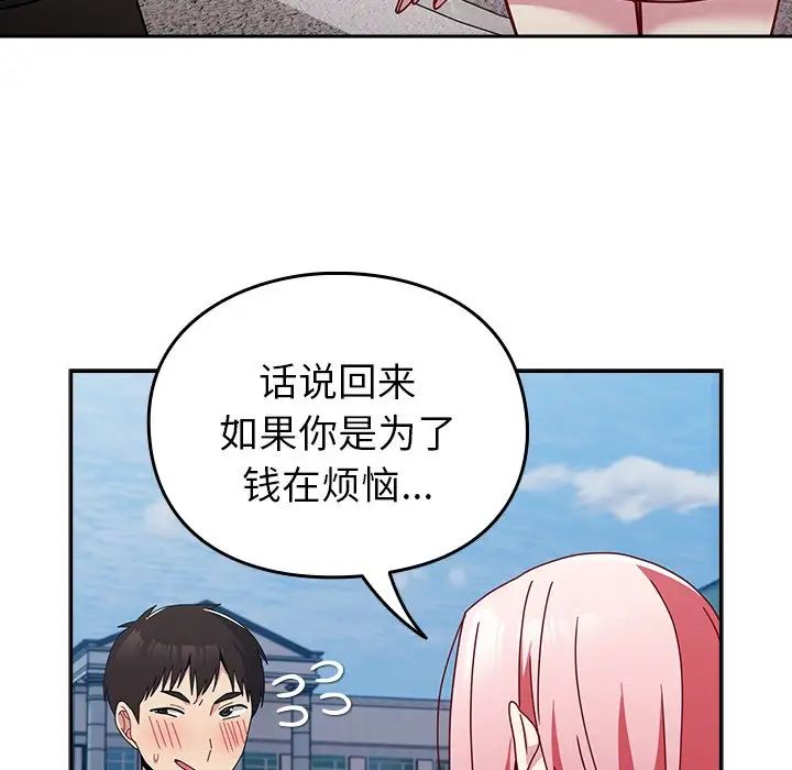 《越界的青梅竹马》漫画最新章节第39话免费下拉式在线观看章节第【154】张图片