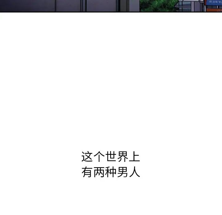 《越界的青梅竹马》漫画最新章节第39话免费下拉式在线观看章节第【132】张图片