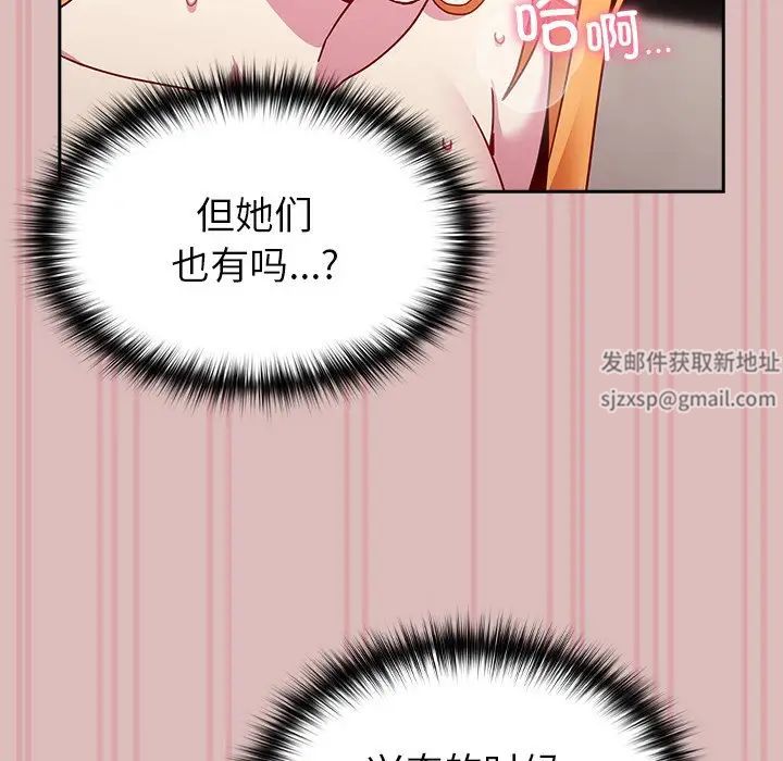 《越界的青梅竹马》漫画最新章节第39话免费下拉式在线观看章节第【43】张图片