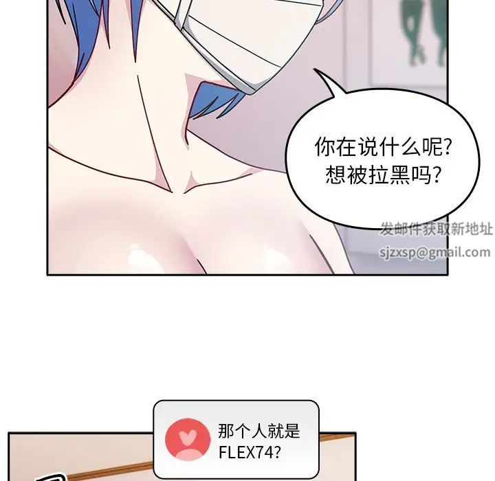 《越界的青梅竹马》漫画最新章节第40话免费下拉式在线观看章节第【34】张图片