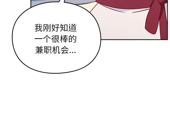 《越界的青梅竹马》漫画最新章节第40话免费下拉式在线观看章节第【4】张图片