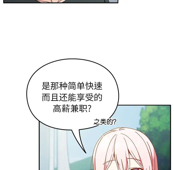 《越界的青梅竹马》漫画最新章节第40话免费下拉式在线观看章节第【10】张图片