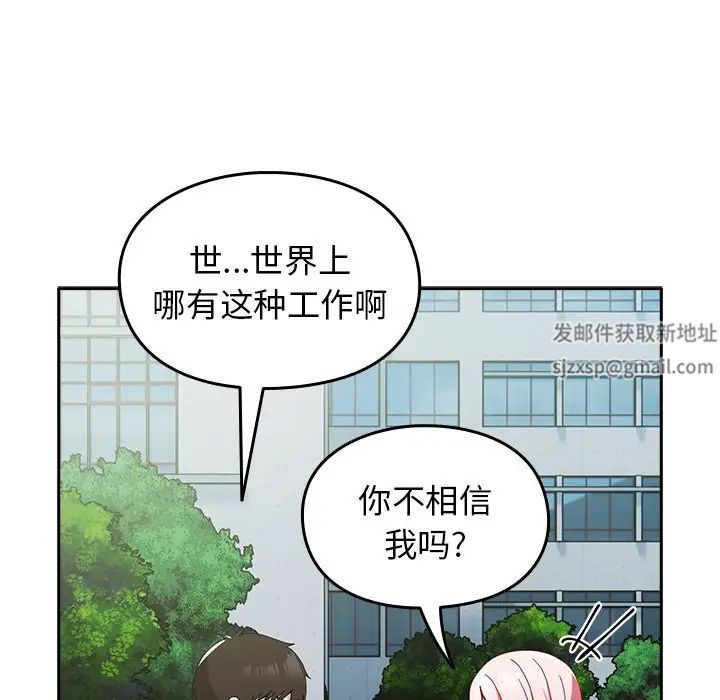 《越界的青梅竹马》漫画最新章节第40话免费下拉式在线观看章节第【12】张图片