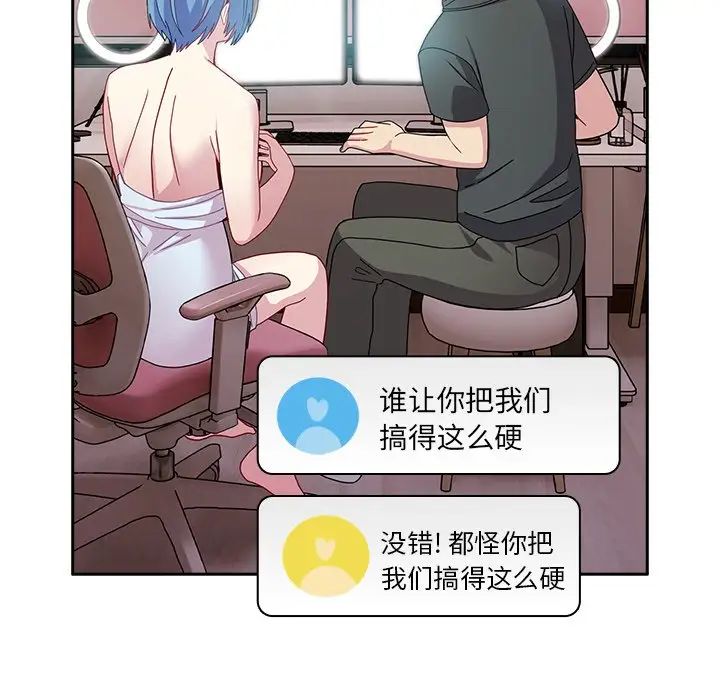 《越界的青梅竹马》漫画最新章节第40话免费下拉式在线观看章节第【107】张图片