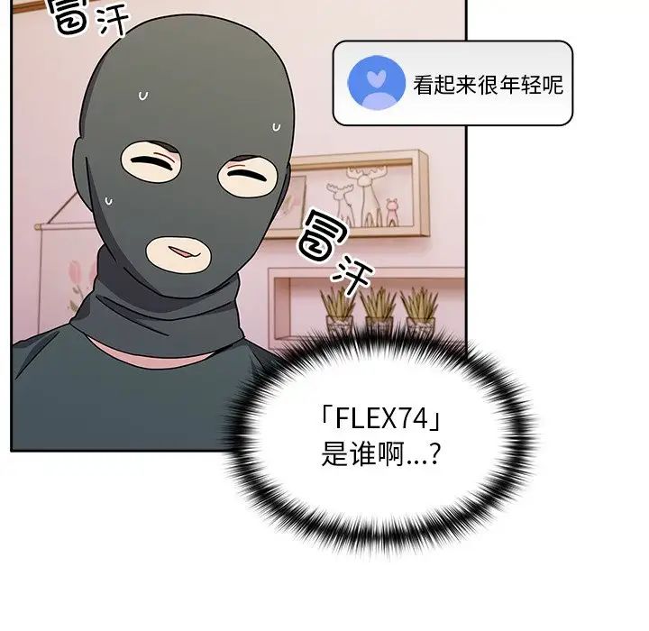 《越界的青梅竹马》漫画最新章节第40话免费下拉式在线观看章节第【35】张图片