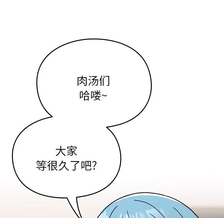 《越界的青梅竹马》漫画最新章节第40话免费下拉式在线观看章节第【22】张图片