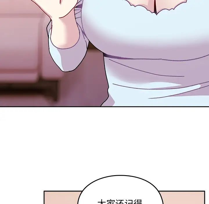 《越界的青梅竹马》漫画最新章节第40话免费下拉式在线观看章节第【24】张图片