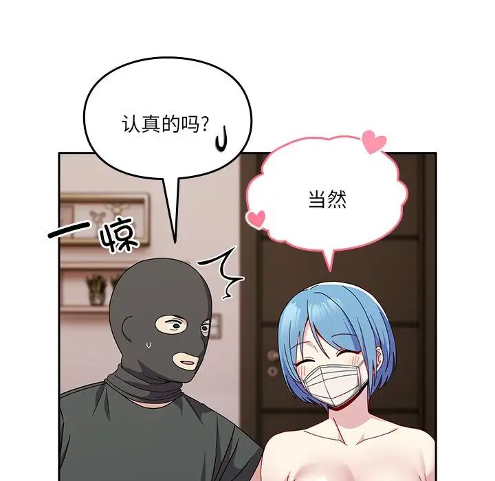 《越界的青梅竹马》漫画最新章节第40话免费下拉式在线观看章节第【71】张图片