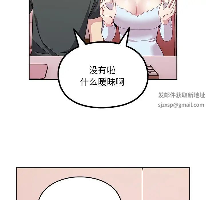 《越界的青梅竹马》漫画最新章节第40话免费下拉式在线观看章节第【42】张图片