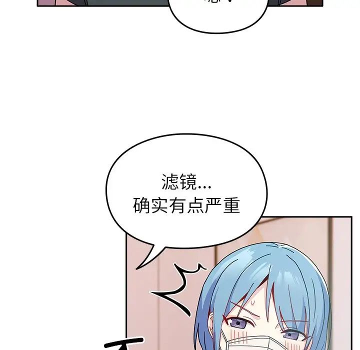 《越界的青梅竹马》漫画最新章节第40话免费下拉式在线观看章节第【56】张图片