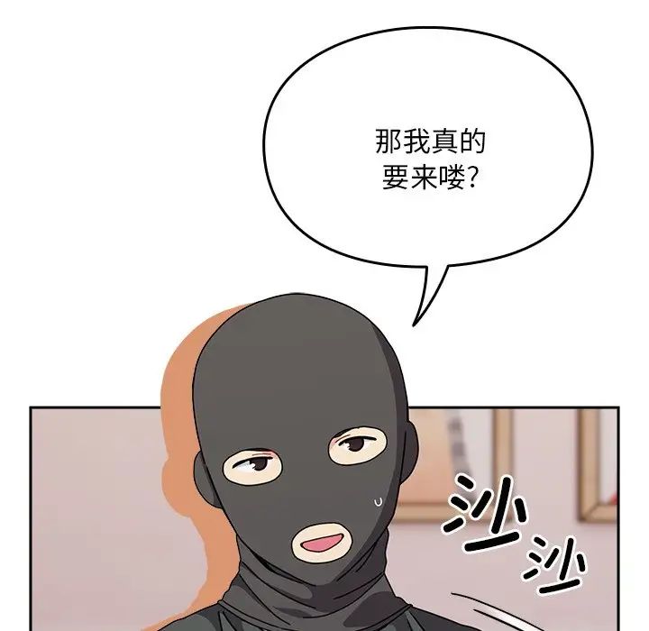 《越界的青梅竹马》漫画最新章节第40话免费下拉式在线观看章节第【73】张图片