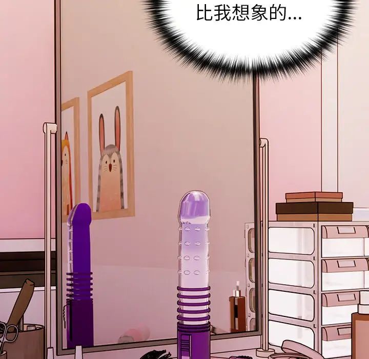 《越界的青梅竹马》漫画最新章节第40话免费下拉式在线观看章节第【46】张图片