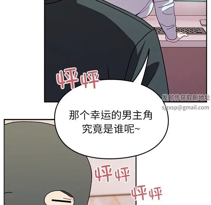 《越界的青梅竹马》漫画最新章节第40话免费下拉式在线观看章节第【26】张图片