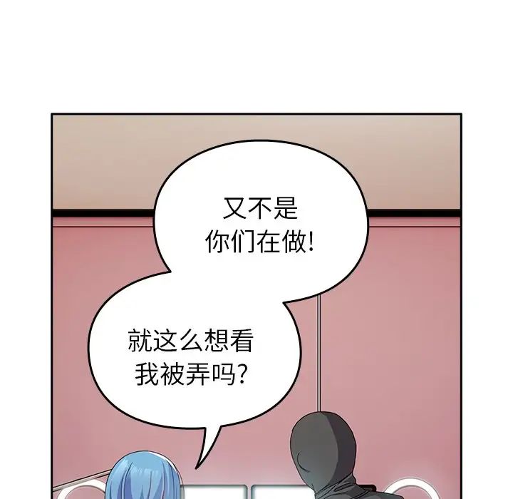 《越界的青梅竹马》漫画最新章节第40话免费下拉式在线观看章节第【106】张图片