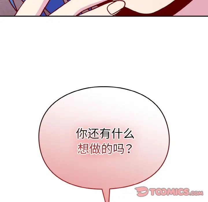 《越界的青梅竹马》漫画最新章节第43话免费下拉式在线观看章节第【78】张图片