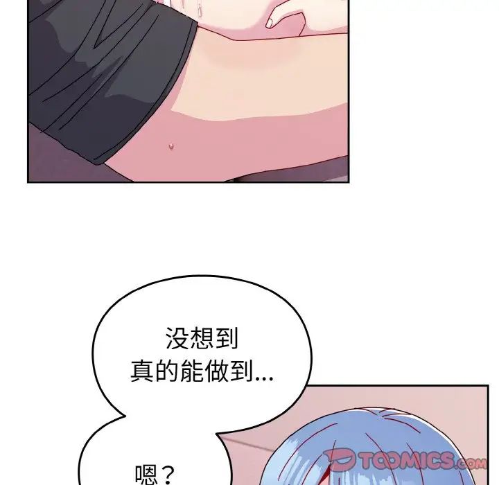 《越界的青梅竹马》漫画最新章节第43话免费下拉式在线观看章节第【48】张图片