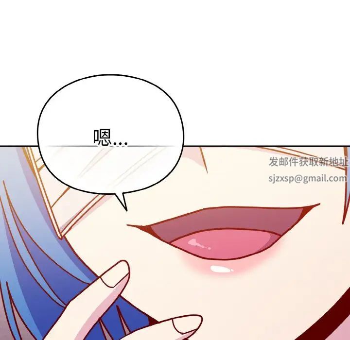 《越界的青梅竹马》漫画最新章节第43话免费下拉式在线观看章节第【77】张图片