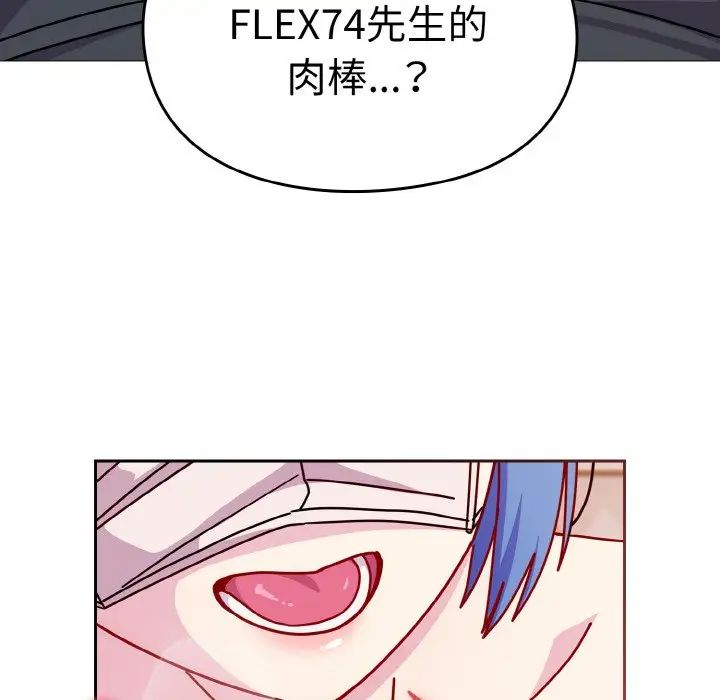 《越界的青梅竹马》漫画最新章节第43话免费下拉式在线观看章节第【26】张图片