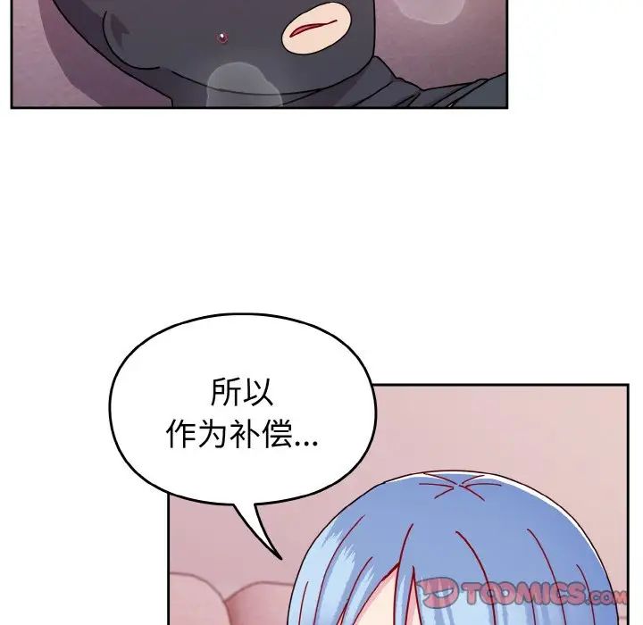 《越界的青梅竹马》漫画最新章节第43话免费下拉式在线观看章节第【75】张图片