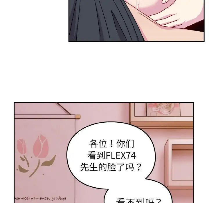 《越界的青梅竹马》漫画最新章节第43话免费下拉式在线观看章节第【56】张图片