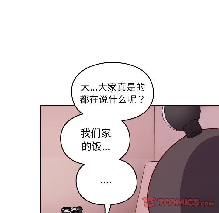 《越界的青梅竹马》漫画最新章节第44话免费下拉式在线观看章节第【102】张图片