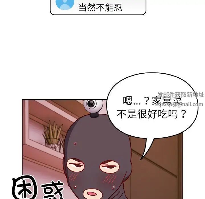 《越界的青梅竹马》漫画最新章节第44话免费下拉式在线观看章节第【98】张图片