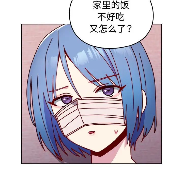 《越界的青梅竹马》漫画最新章节第44话免费下拉式在线观看章节第【105】张图片