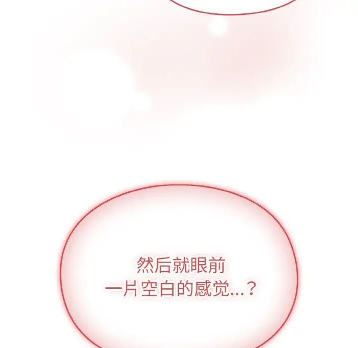 《越界的青梅竹马》漫画最新章节第44话免费下拉式在线观看章节第【51】张图片