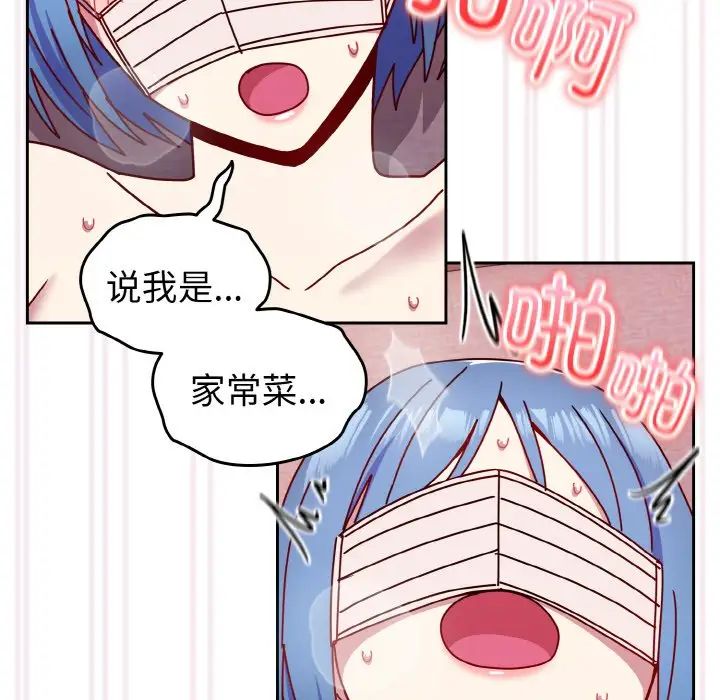 《越界的青梅竹马》漫画最新章节第44话免费下拉式在线观看章节第【118】张图片