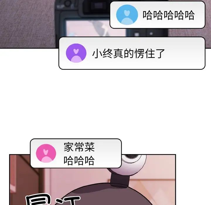 《越界的青梅竹马》漫画最新章节第44话免费下拉式在线观看章节第【94】张图片