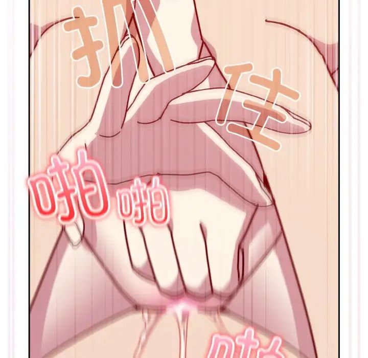 《越界的青梅竹马》漫画最新章节第44话免费下拉式在线观看章节第【71】张图片