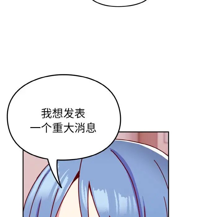 《越界的青梅竹马》漫画最新章节第44话免费下拉式在线观看章节第【152】张图片