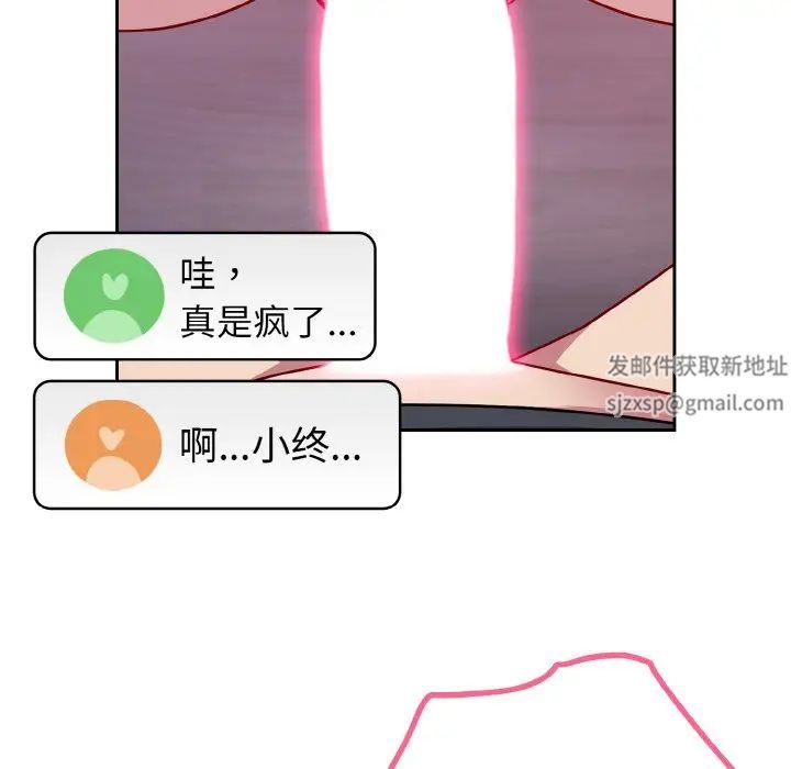 《越界的青梅竹马》漫画最新章节第44话免费下拉式在线观看章节第【25】张图片