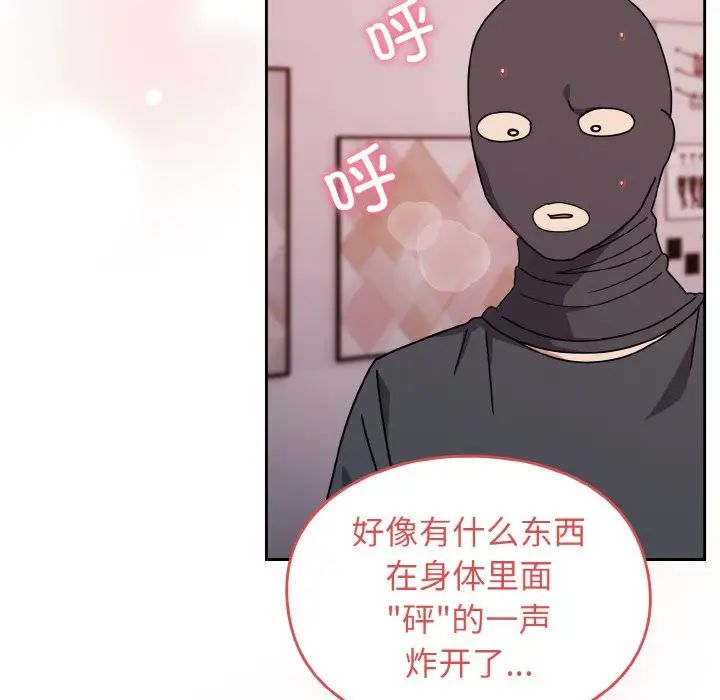 《越界的青梅竹马》漫画最新章节第44话免费下拉式在线观看章节第【50】张图片