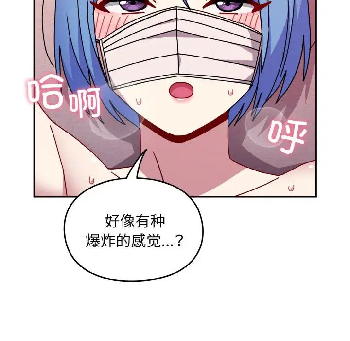 《越界的青梅竹马》漫画最新章节第44话免费下拉式在线观看章节第【44】张图片