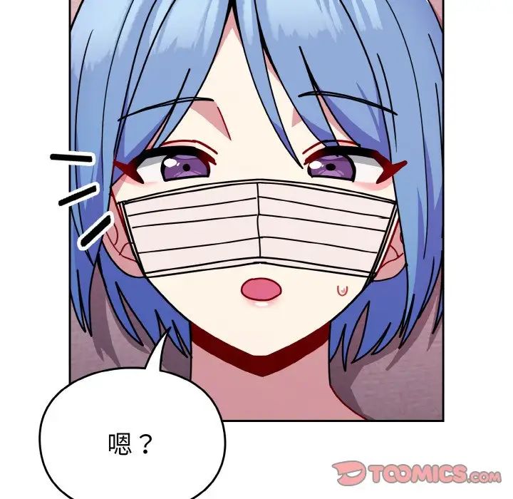 《越界的青梅竹马》漫画最新章节第44话免费下拉式在线观看章节第【66】张图片